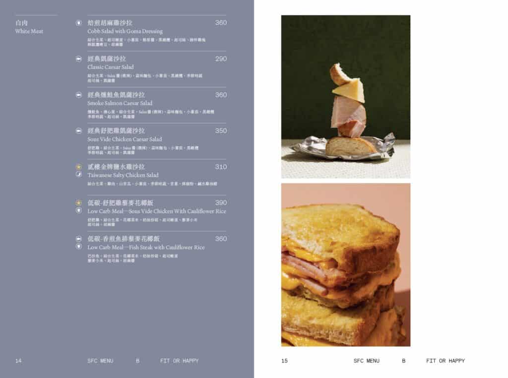 【貳樓菜單】貳樓餐廳 Second Floor Cafe 2026菜單與訂位資訊-包含台北及全台分店 - 8