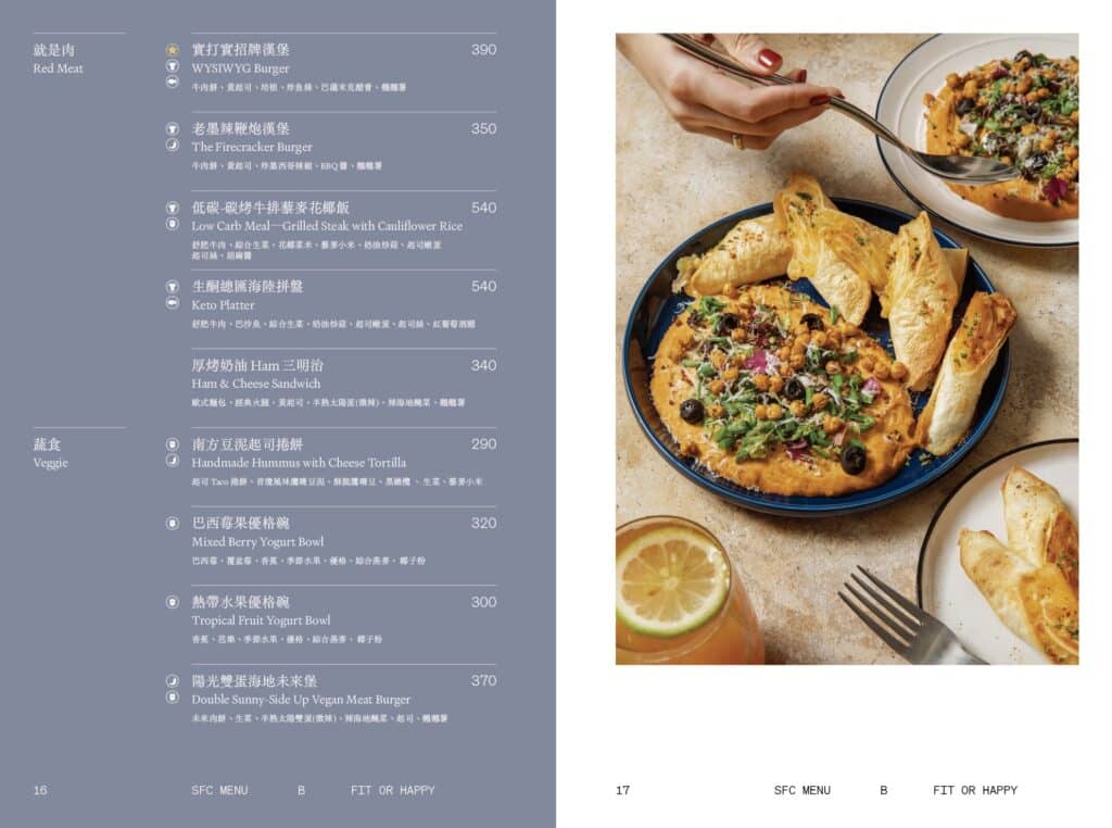 【貳樓菜單】貳樓餐廳 Second Floor Cafe 2026菜單與訂位資訊-包含台北及全台分店 - 9