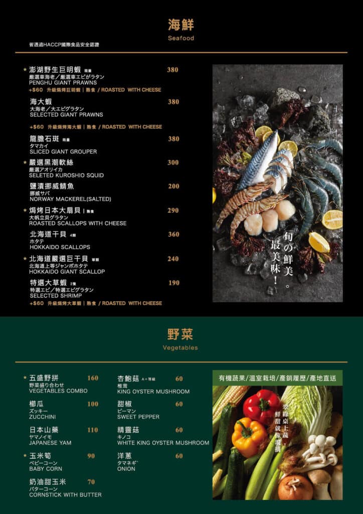 【台中燒肉】全新2026屋馬燒肉菜單與訂位資訊 - 10