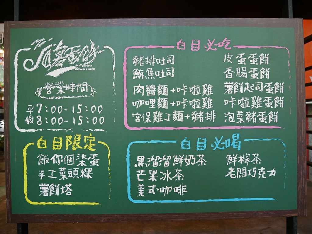 推薦必吃