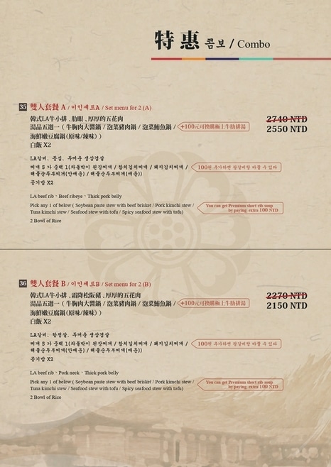 【燒肉菜單】Meat Love橡木炭火韓國烤肉-2024最新菜單與各分店訂位資訊 - 3