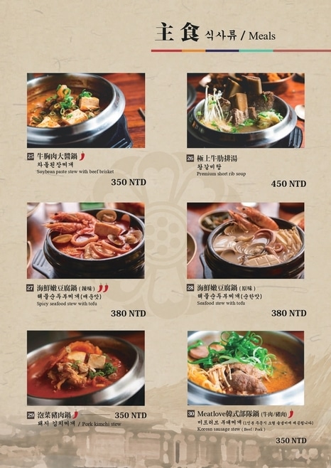 【燒肉菜單】Meat Love橡木炭火韓國烤肉-2024最新菜單與各分店訂位資訊 - 10