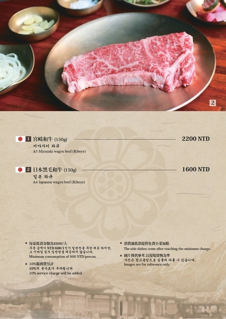 【燒肉菜單】Meat Love橡木炭火韓國烤肉-2024最新菜單與各分店訂位資訊 - 6