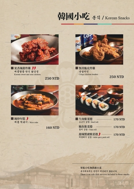 【燒肉菜單】Meat Love橡木炭火韓國烤肉-2024最新菜單與各分店訂位資訊 - 12