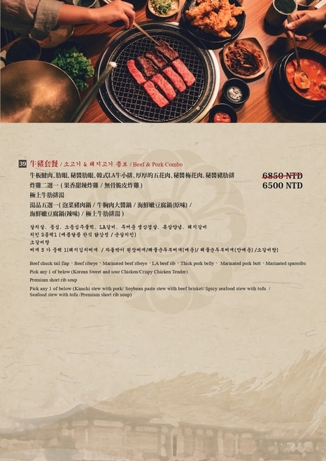 【燒肉菜單】Meat Love橡木炭火韓國烤肉-2024最新菜單與各分店訂位資訊 - 5