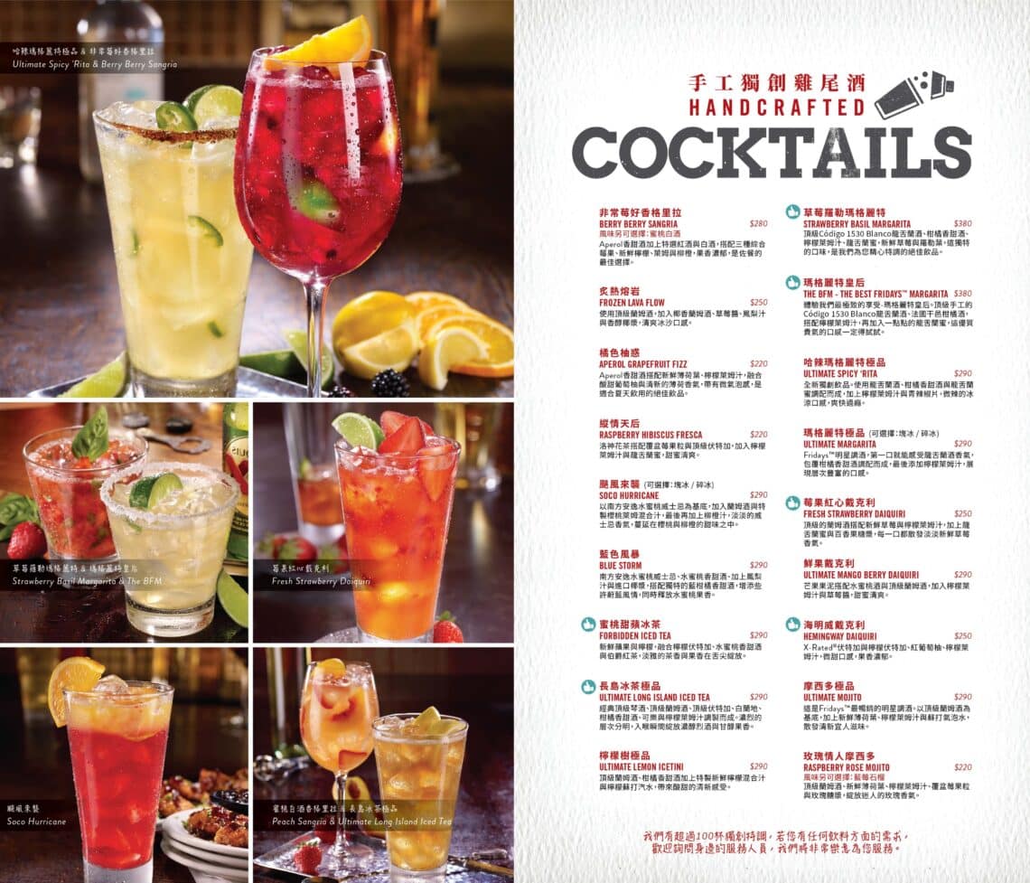 【FRIDAYS菜單】TGI FRIDAYS 星期五美式餐廳-內有2026最新菜單與訂位資訊 - Elaine藥師有話要說!