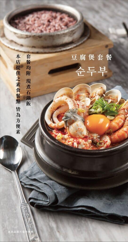 【韓式料理】2024豆腐村菜單與訂位資訊-包含台北及全台分店 - 5