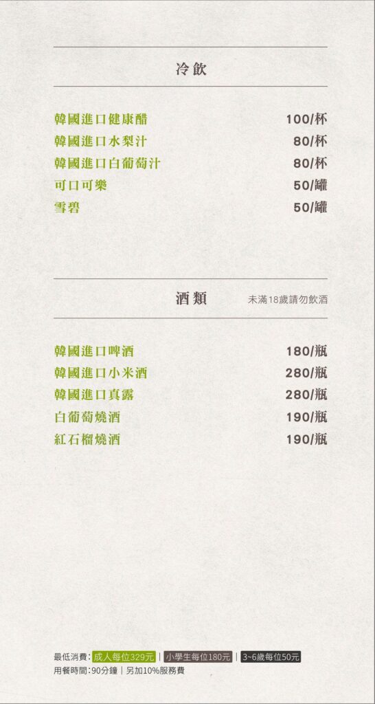 【韓式料理】2024豆腐村菜單與訂位資訊-包含台北及全台分店 - 11