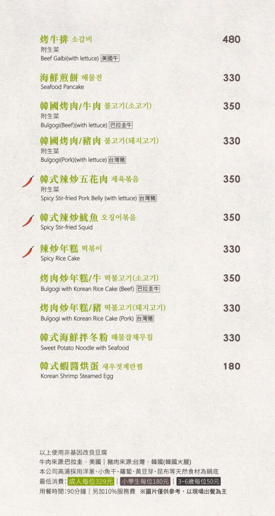 【韓式料理】2024豆腐村菜單與訂位資訊-包含台北及全台分店 - 8