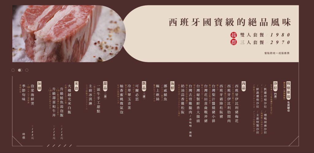 【燒肉菜單】一頭牛日式燒肉．清酒-2024最新菜單與各分店訂位資訊 - 9