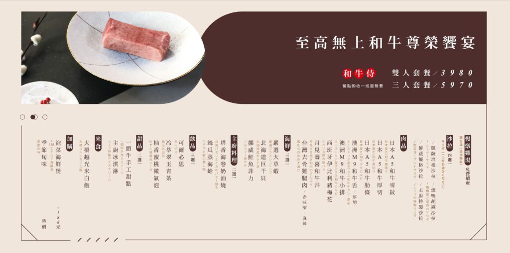 【燒肉菜單】一頭牛日式燒肉．清酒-2024最新菜單與各分店訂位資訊 - 3