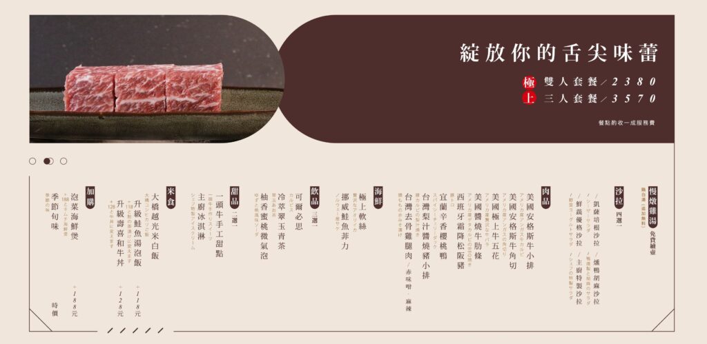 【燒肉菜單】一頭牛日式燒肉．清酒-2024最新菜單與各分店訂位資訊 - 7