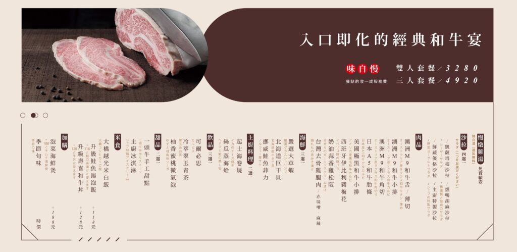 【燒肉菜單】一頭牛日式燒肉．清酒-2024最新菜單與各分店訂位資訊 - 4