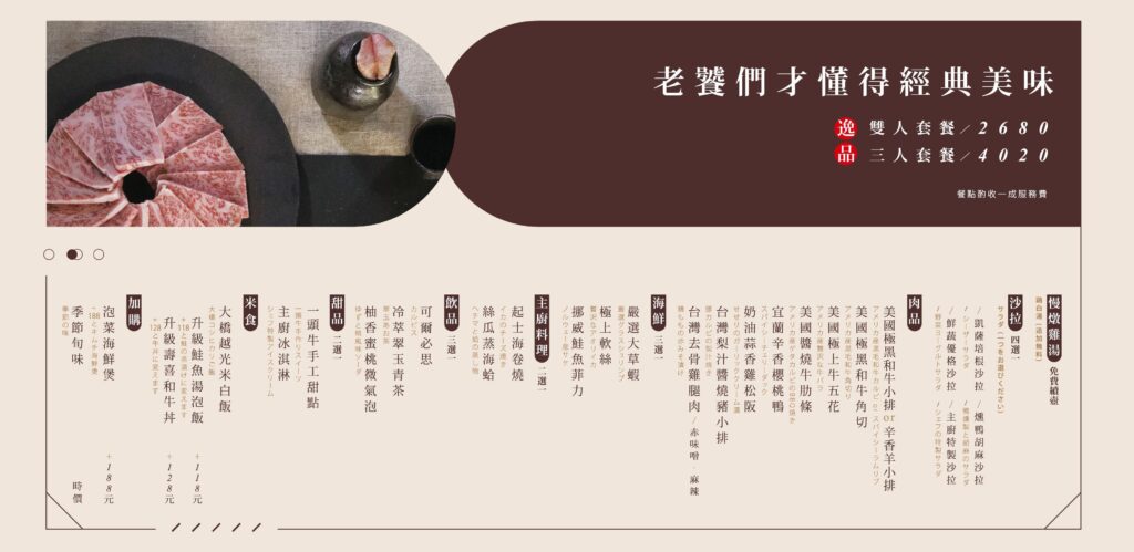 【燒肉菜單】一頭牛日式燒肉．清酒-2024最新菜單與各分店訂位資訊 - 6