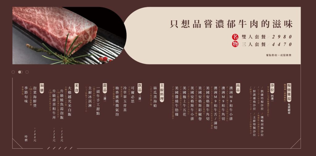 【燒肉菜單】一頭牛日式燒肉．清酒-2024最新菜單與各分店訂位資訊 - 5