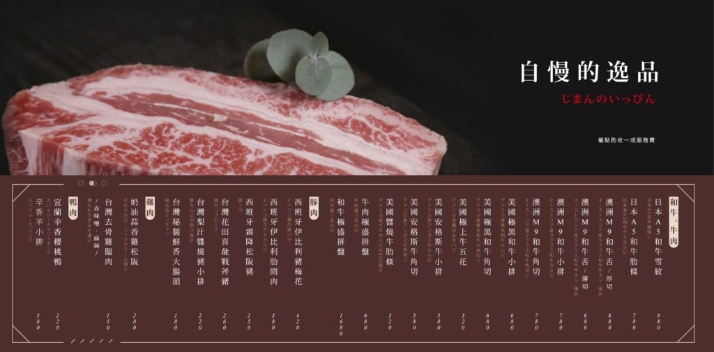 【燒肉菜單】一頭牛日式燒肉．清酒-2024最新菜單與各分店訂位資訊 - 10