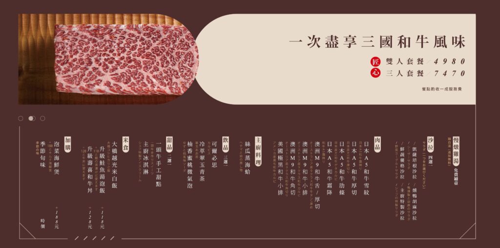 【燒肉菜單】一頭牛日式燒肉．清酒-2024最新菜單與各分店訂位資訊 - 8