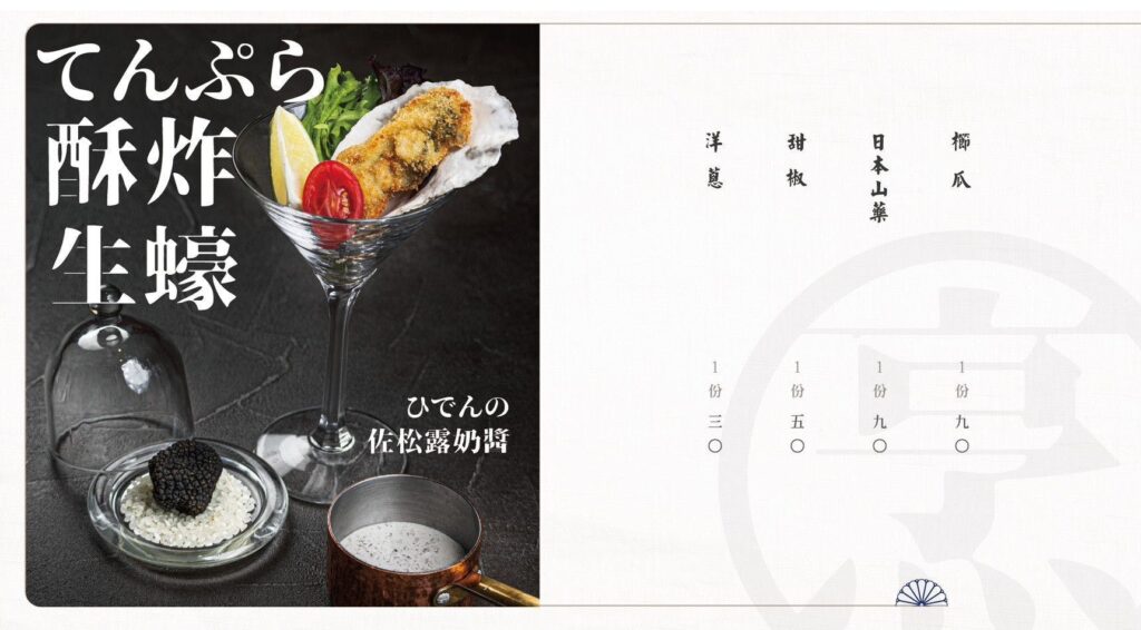 【燒肉菜單】山鯨燒肉-2024最新菜單與各分店訂位資訊 - 31