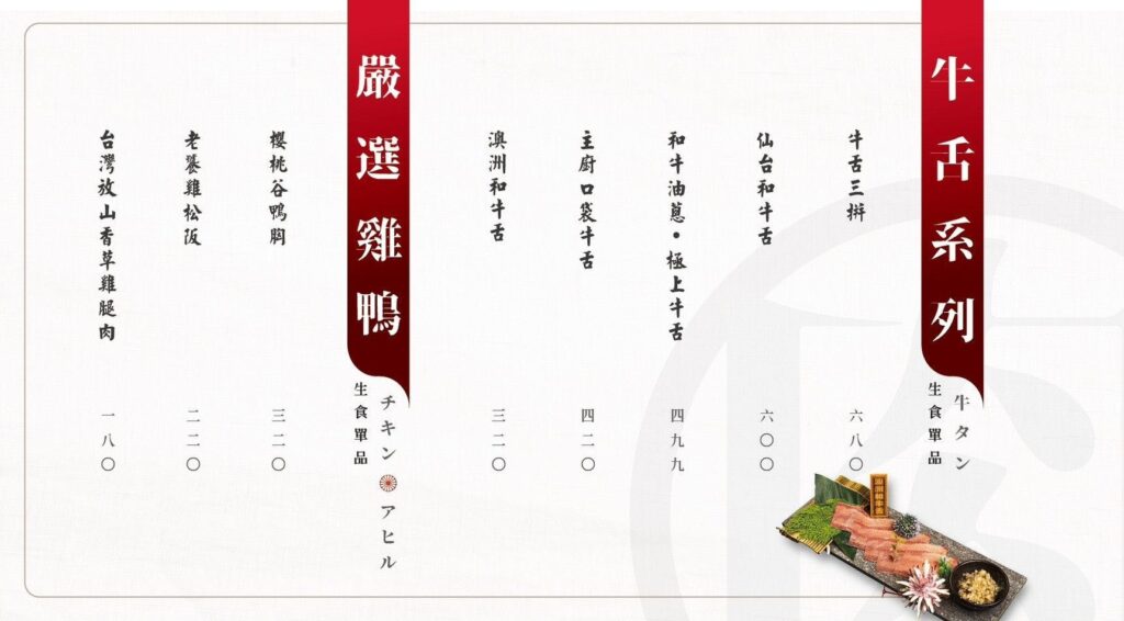 【燒肉菜單】山鯨燒肉-2024最新菜單與各分店訂位資訊 - 24