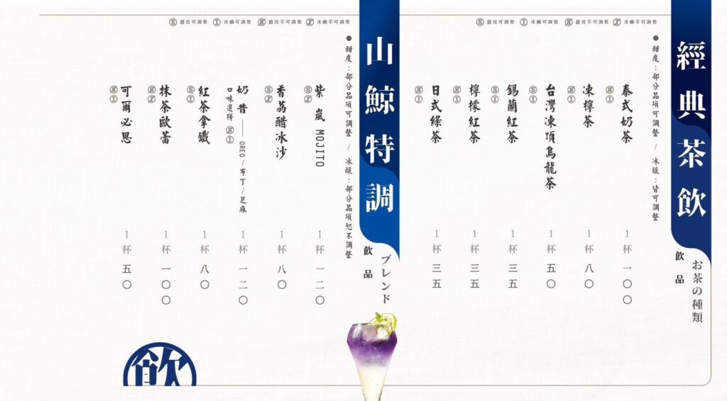 【燒肉菜單】山鯨燒肉-2024最新菜單與各分店訂位資訊 - 35