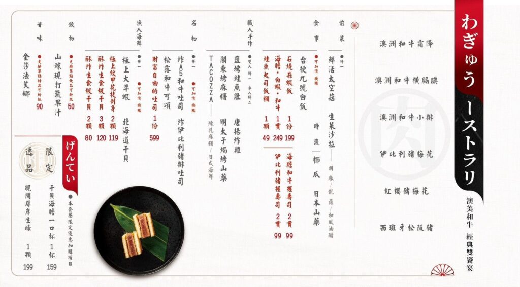 【燒肉菜單】山鯨燒肉-2024最新菜單與各分店訂位資訊 - 15