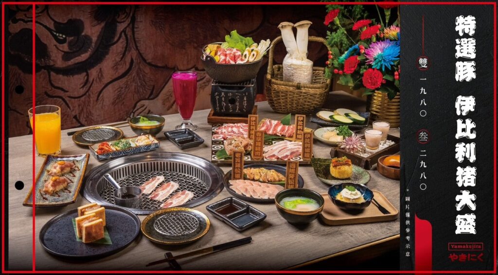 【燒肉菜單】山鯨燒肉-2024最新菜單與各分店訂位資訊 - 18