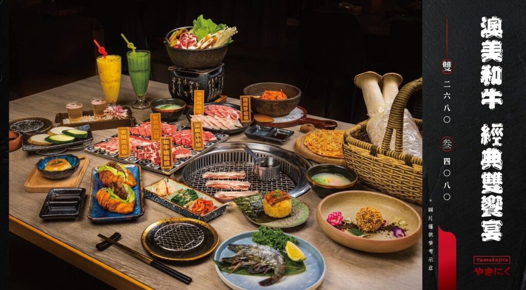 【燒肉菜單】山鯨燒肉-2024最新菜單與各分店訂位資訊 - 14
