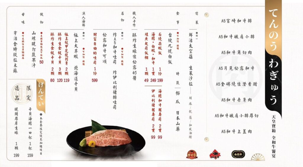 【燒肉菜單】山鯨燒肉-2024最新菜單與各分店訂位資訊 - 7