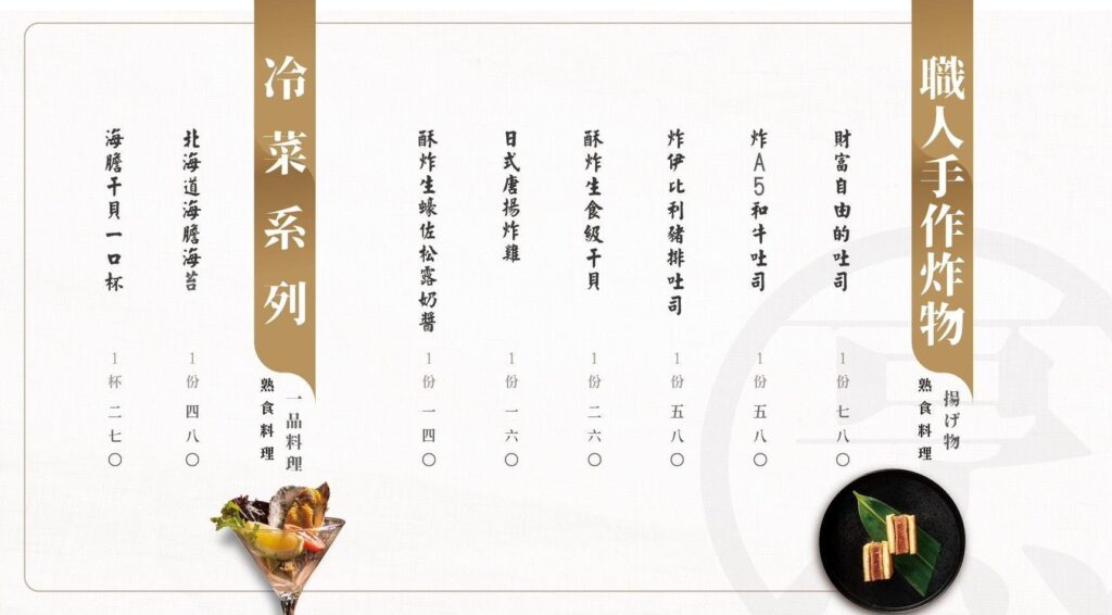 【燒肉菜單】山鯨燒肉-2024最新菜單與各分店訂位資訊 - 28