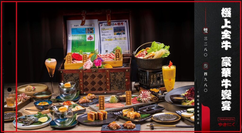 【燒肉菜單】山鯨燒肉-2024最新菜單與各分店訂位資訊 - 12