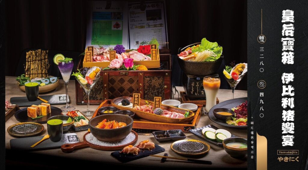 【燒肉菜單】山鯨燒肉-2024最新菜單與各分店訂位資訊 - 8