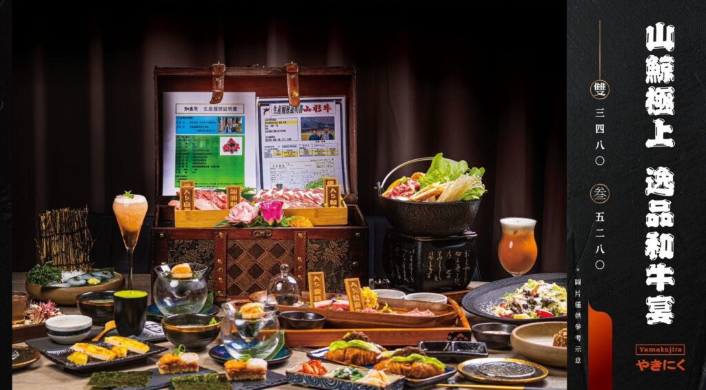 【燒肉菜單】山鯨燒肉-2024最新菜單與各分店訂位資訊 - 10