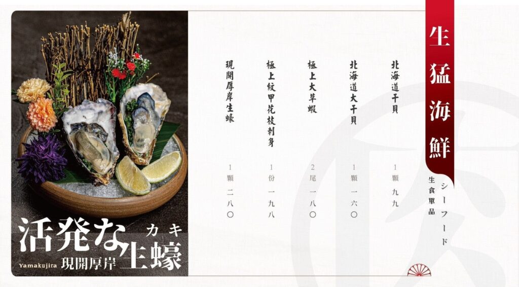【燒肉菜單】山鯨燒肉-2024最新菜單與各分店訂位資訊 - 25