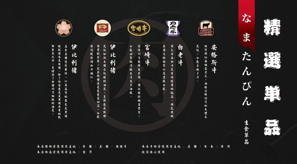 【燒肉菜單】山鯨燒肉-2024最新菜單與各分店訂位資訊 - 20