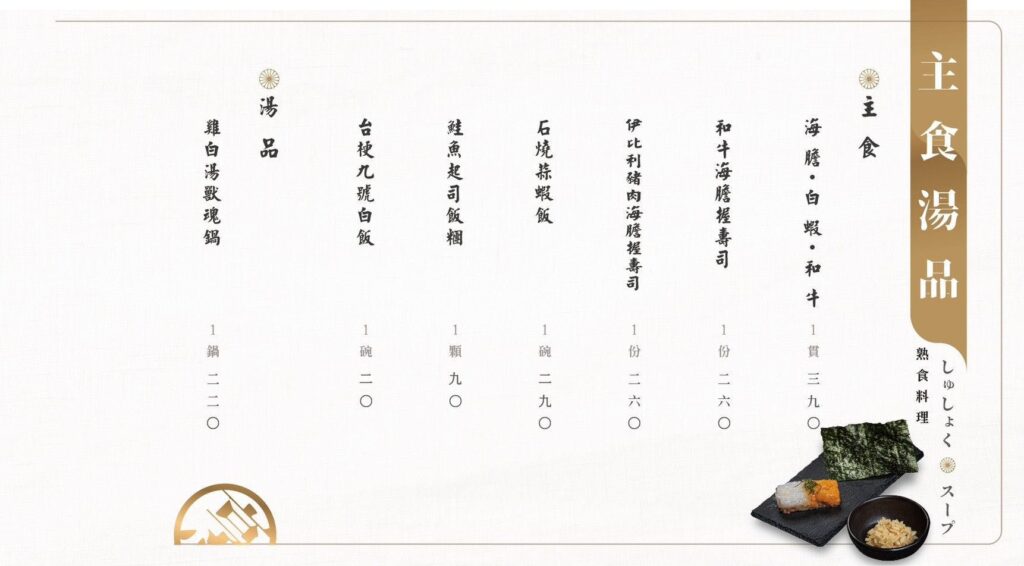 【燒肉菜單】山鯨燒肉-2024最新菜單與各分店訂位資訊 - 30