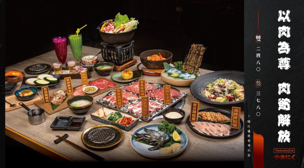 【燒肉菜單】山鯨燒肉-2024最新菜單與各分店訂位資訊 - 16
