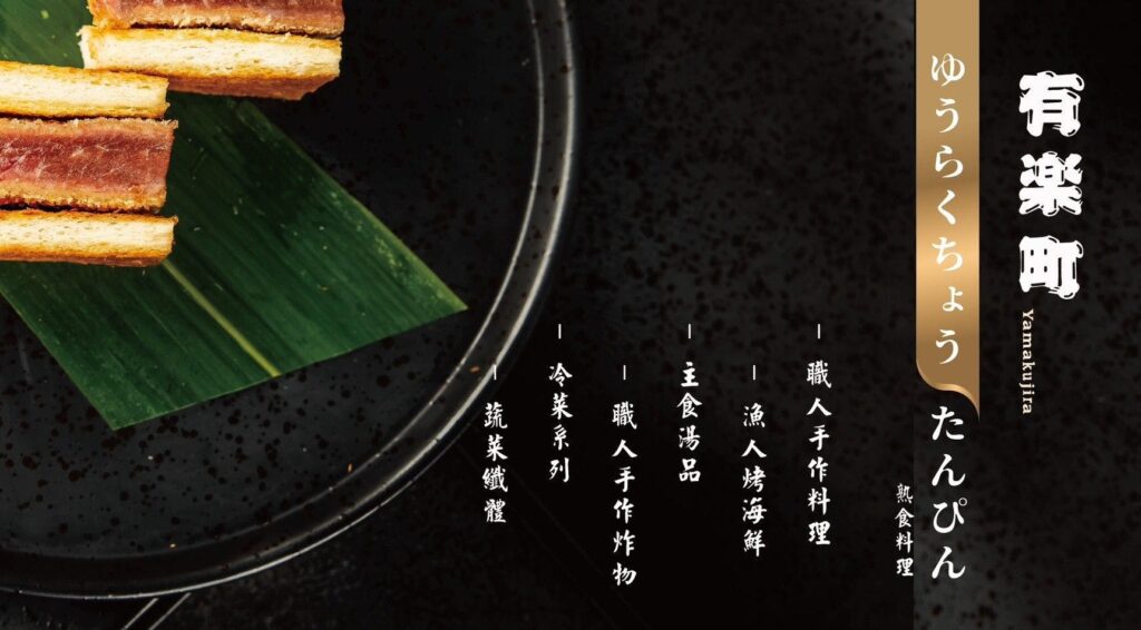 【燒肉菜單】山鯨燒肉-2024最新菜單與各分店訂位資訊 - 26