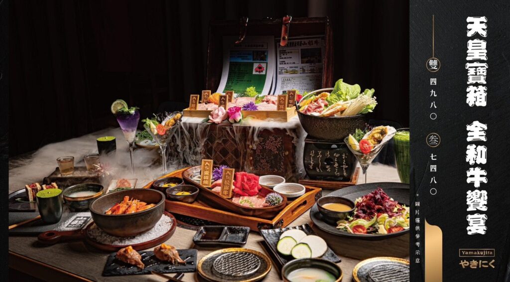 【燒肉菜單】山鯨燒肉-2024最新菜單與各分店訂位資訊 - 6