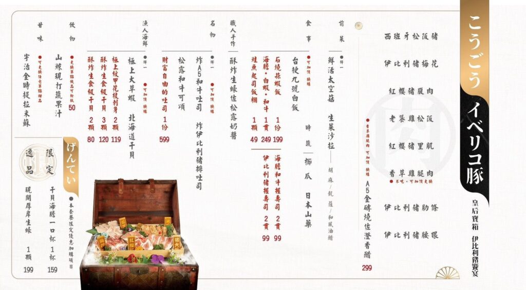 【燒肉菜單】山鯨燒肉-2024最新菜單與各分店訂位資訊 - 9