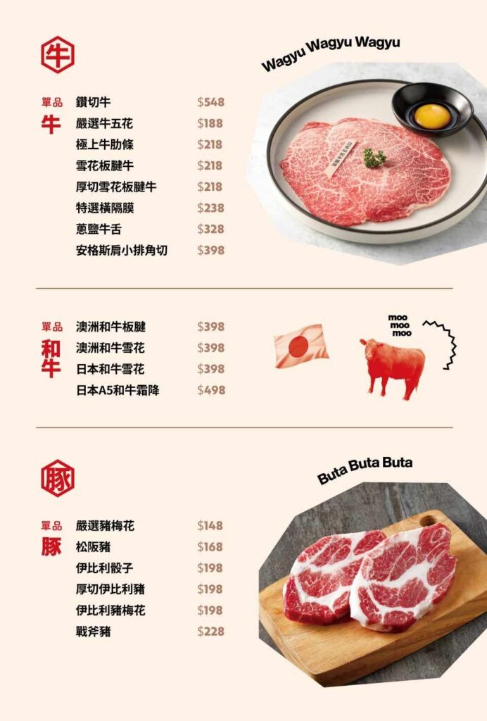 【燒肉菜單】Oh my原燒-2026最新菜單與各分店訂位資訊 - 19