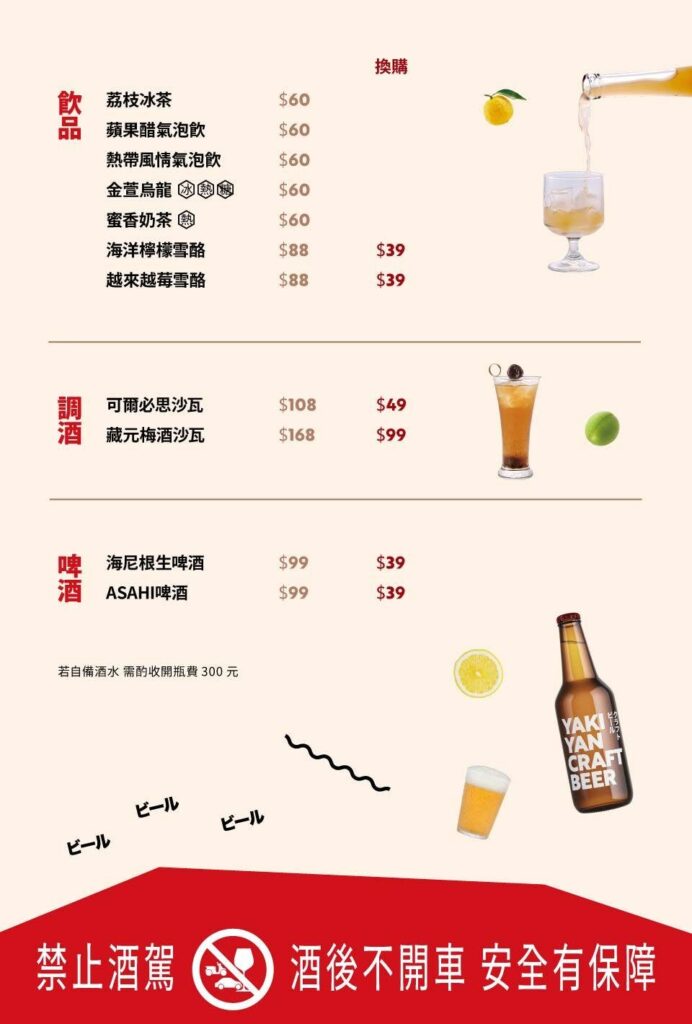 【燒肉菜單】Oh my原燒-2026最新菜單與各分店訂位資訊 - 22