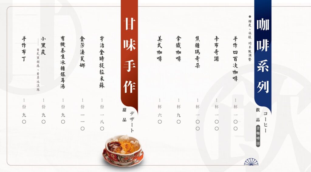 【燒肉菜單】山鯨燒肉-2024最新菜單與各分店訂位資訊 - 33