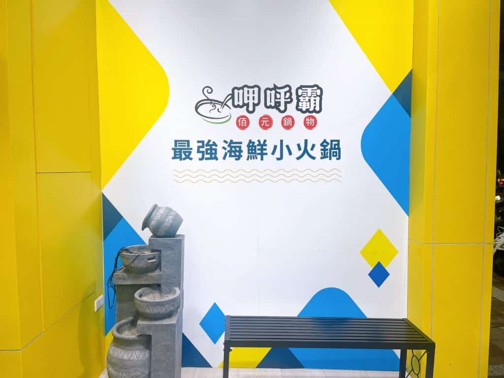 交通位置與停車