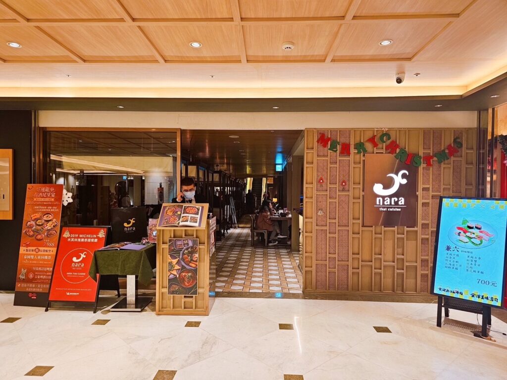 NARA Thai Cuisine
